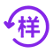 寄樣圖標